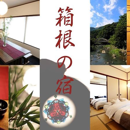 Hakone No Yado Vila Exterior foto